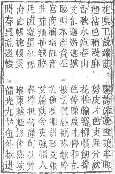 The 1872 edition of The Tale of Kieu