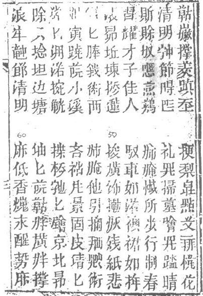 The 1872 edition of The Tale of Kieu