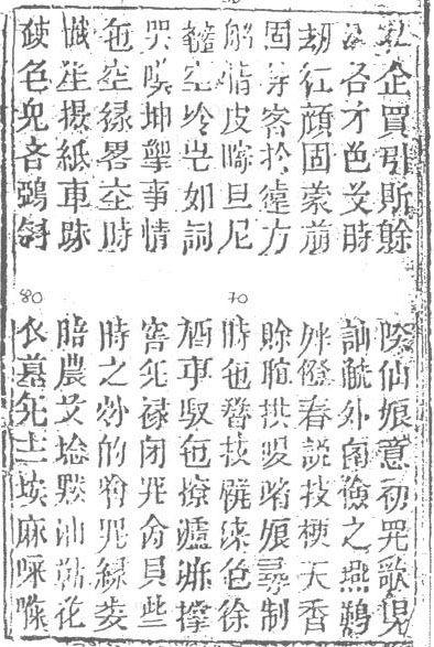 The 1872 edition of The Tale of Kieu