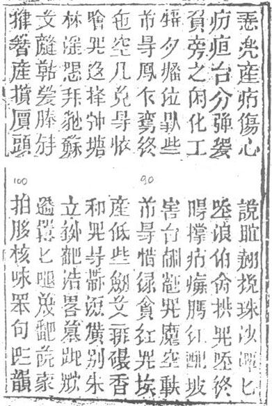 The 1872 edition of The Tale of Kieu