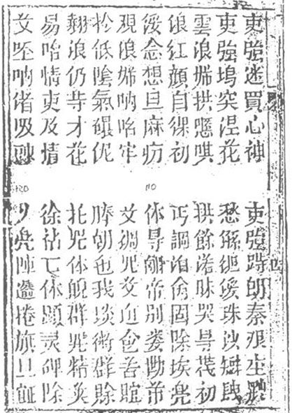 The 1872 edition of The Tale of Kieu