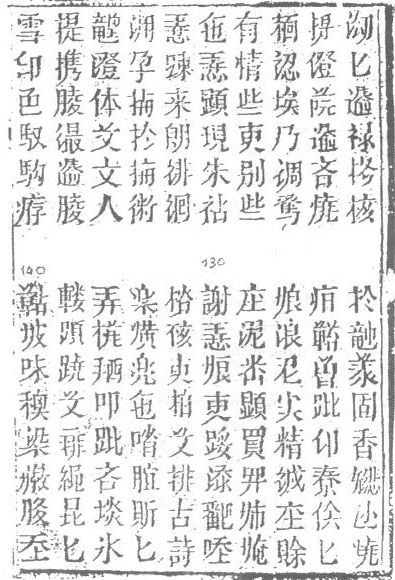 The 1872 edition of The Tale of Kieu