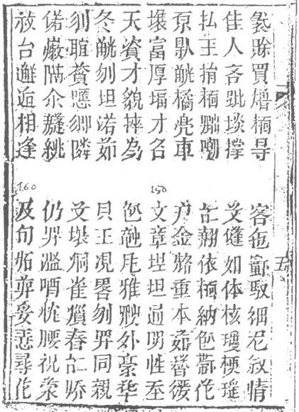 The 1872 edition of The Tale of Kieu