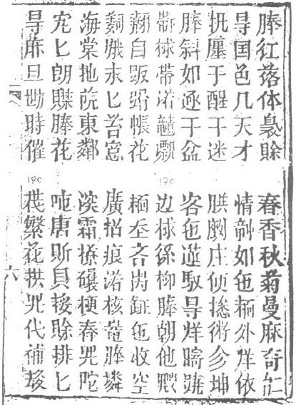 The 1872 edition of The Tale of Kieu