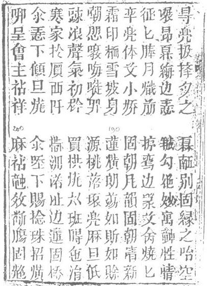 The 1872 edition of The Tale of Kieu