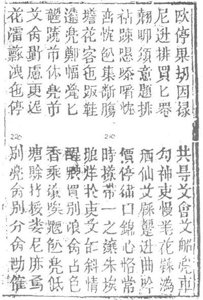 The 1872 edition of The Tale of Kieu