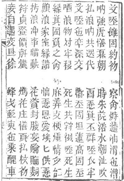 The 1872 edition of The Tale of Kieu