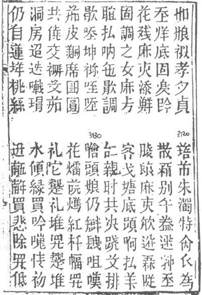 The 1872 edition of The Tale of Kieu