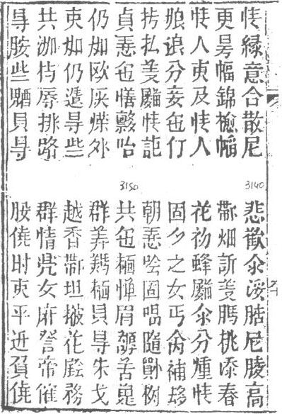 The 1872 edition of The Tale of Kieu