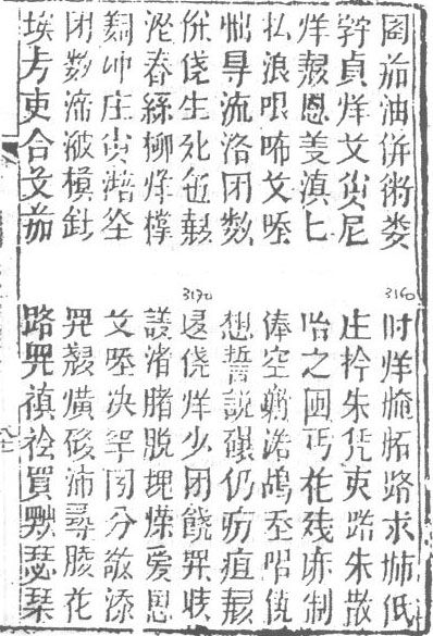 The 1872 edition of The Tale of Kieu