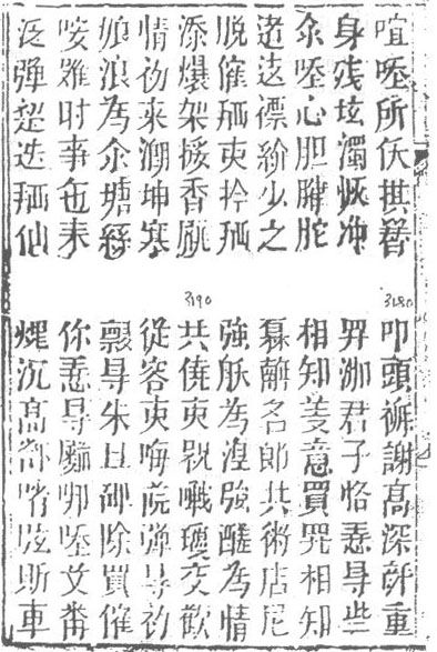 The 1872 edition of The Tale of Kieu