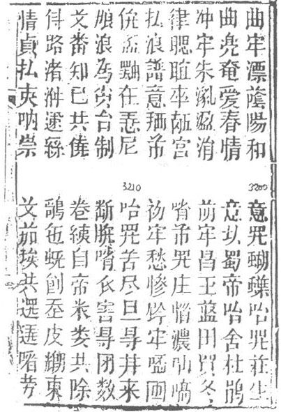 The 1872 edition of The Tale of Kieu