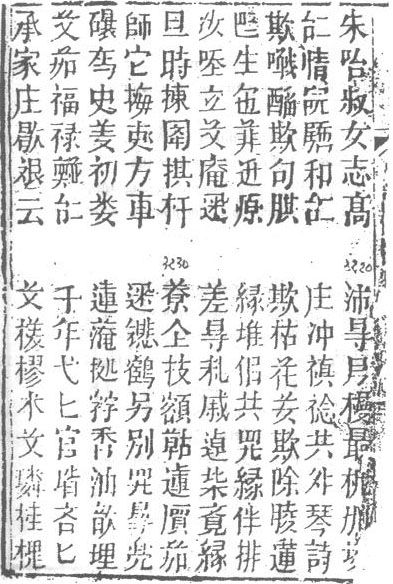 The 1872 edition of The Tale of Kieu