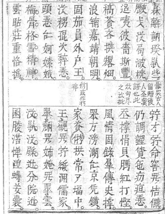 The 1902 Edition of The Tale of Kieu