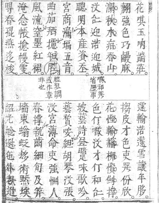 Truyện Kiều, bản 1902