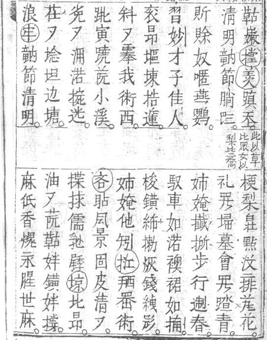 Truyện Kiều, bản 1902