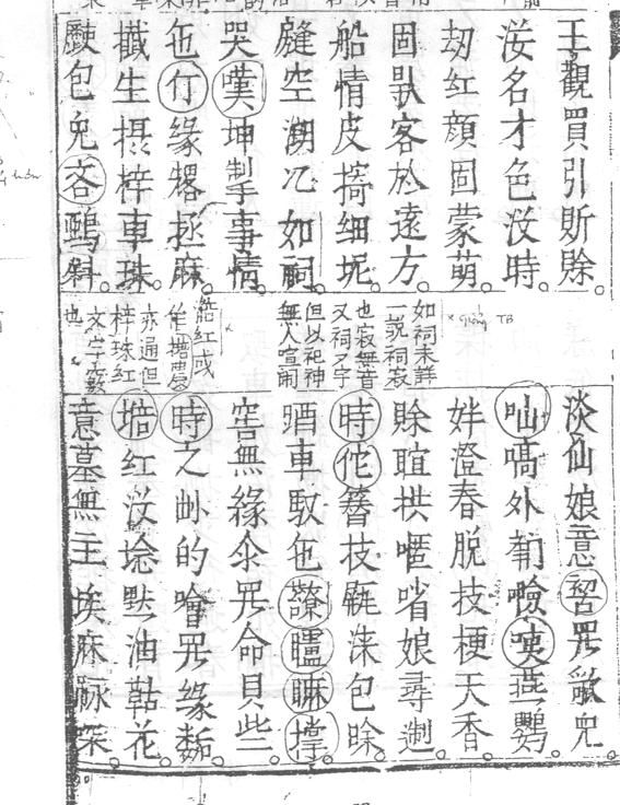 Truyện Kiều, bản 1902