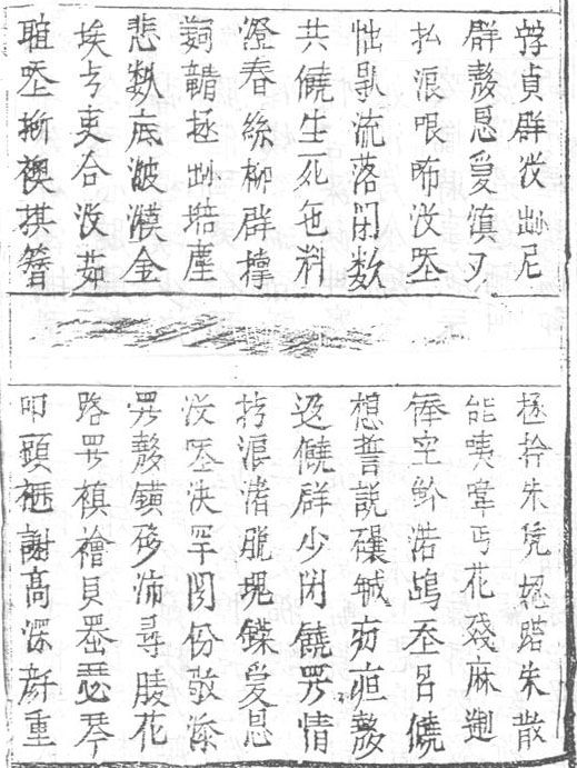 The 1902 Edition of The Tale of Kieu