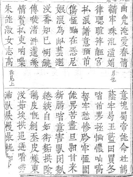 The 1902 Edition of The Tale of Kieu