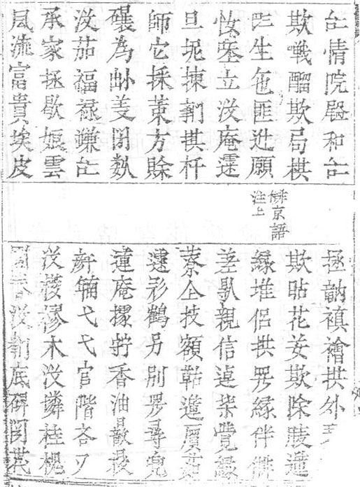 The 1902 Edition of The Tale of Kieu