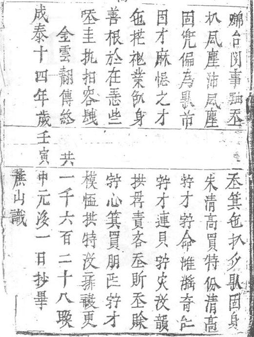 The 1902 Edition of The Tale of Kieu