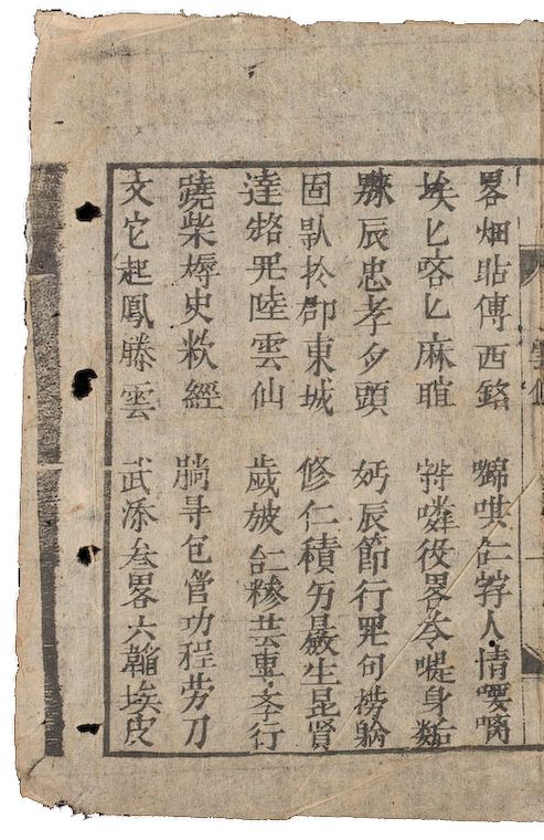 The New Tale of Vân Tiên