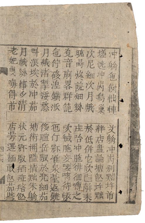 The New Tale of Vân Tiên