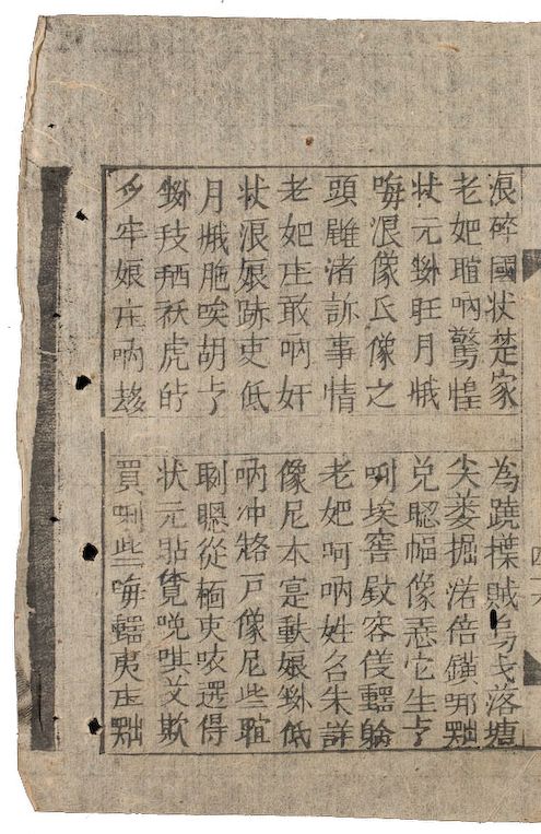 The New Tale of Vân Tiên