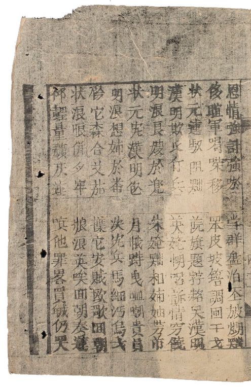 The New Tale of Vân Tiên