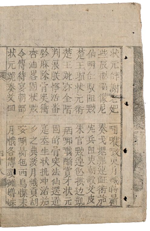 The New Tale of Vân Tiên