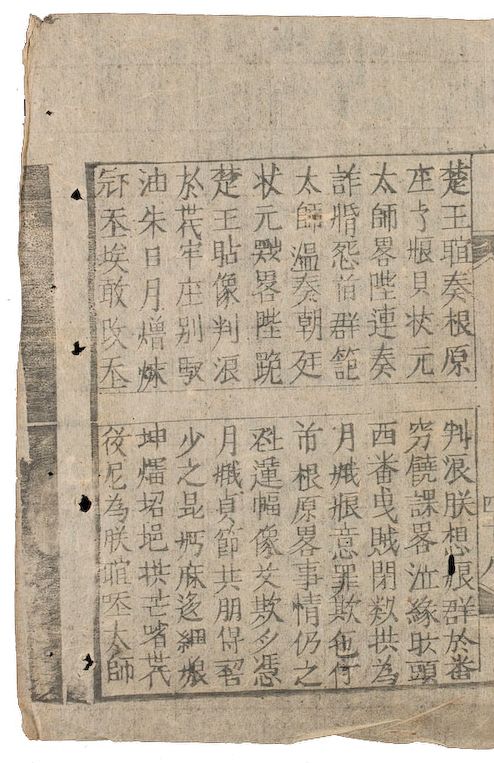 The New Tale of Vân Tiên