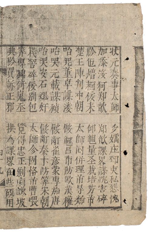 The New Tale of Vân Tiên