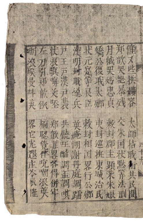 The New Tale of Vân Tiên