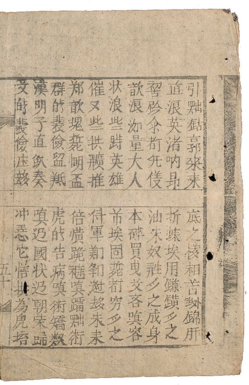 The New Tale of Vân Tiên