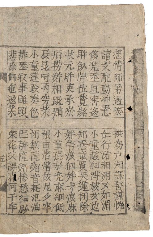 The New Tale of Vân Tiên