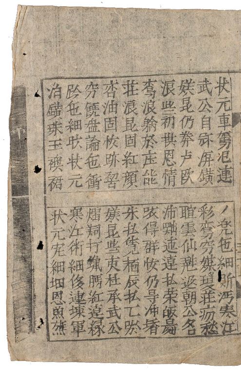 The New Tale of Vân Tiên