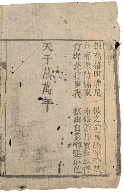 The New Tale of Vân Tiên